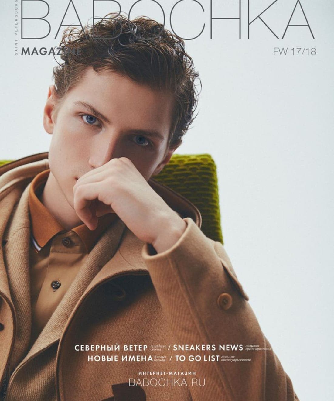 babochka-f-w-17-cover-1.jpg