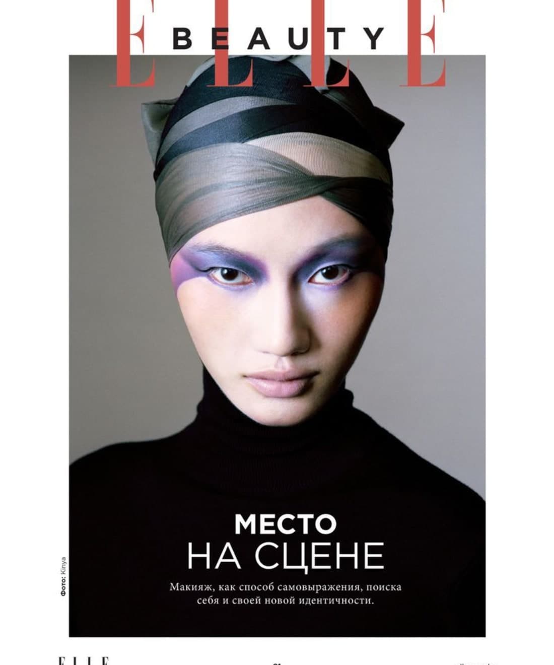elle-beauty-1.jpg