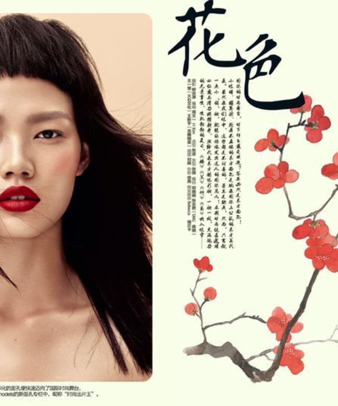 flower-for-trends-health-magazine-china-1.jpg