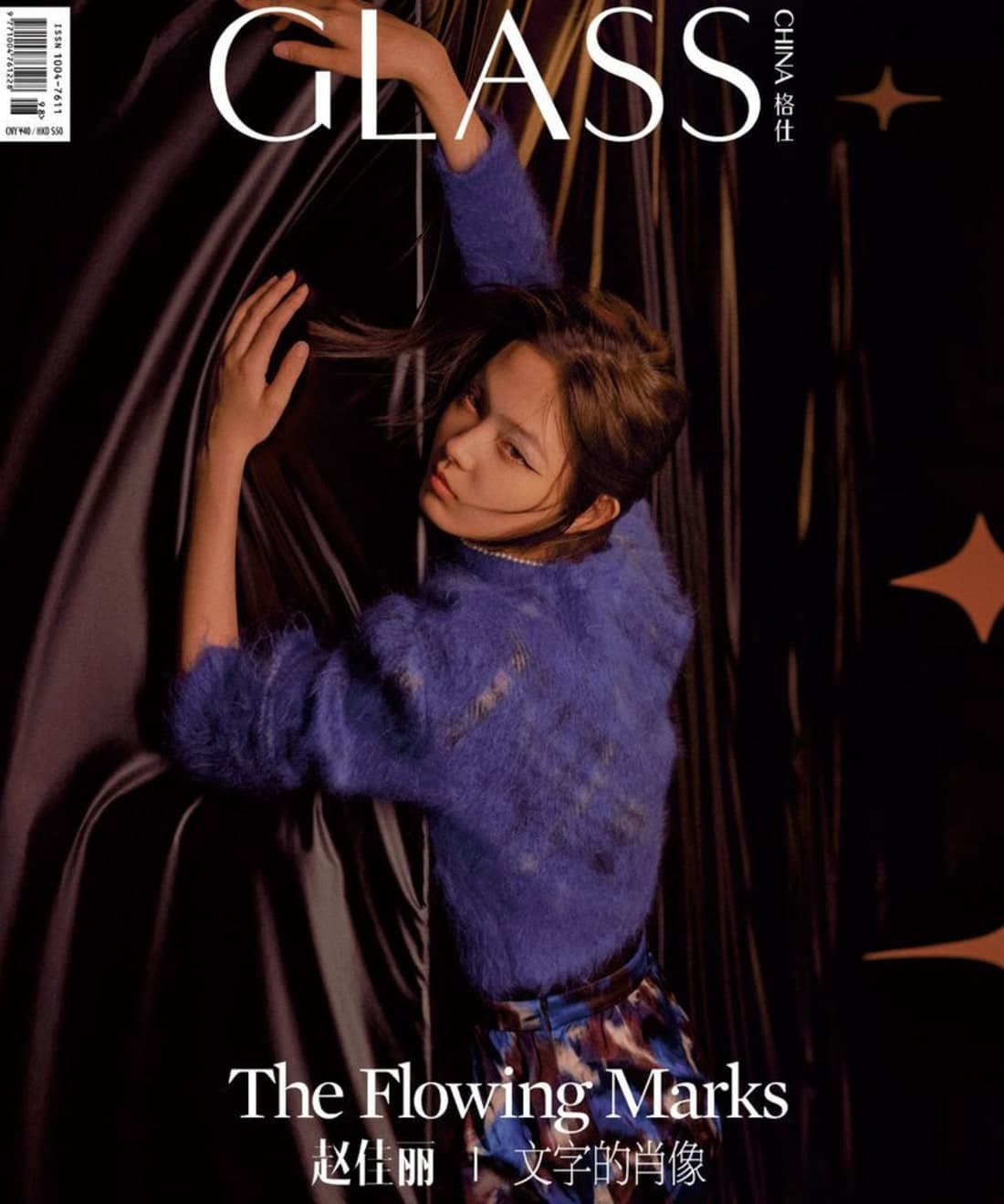 glass-magazine-china-august-2023-covers-1.jpg