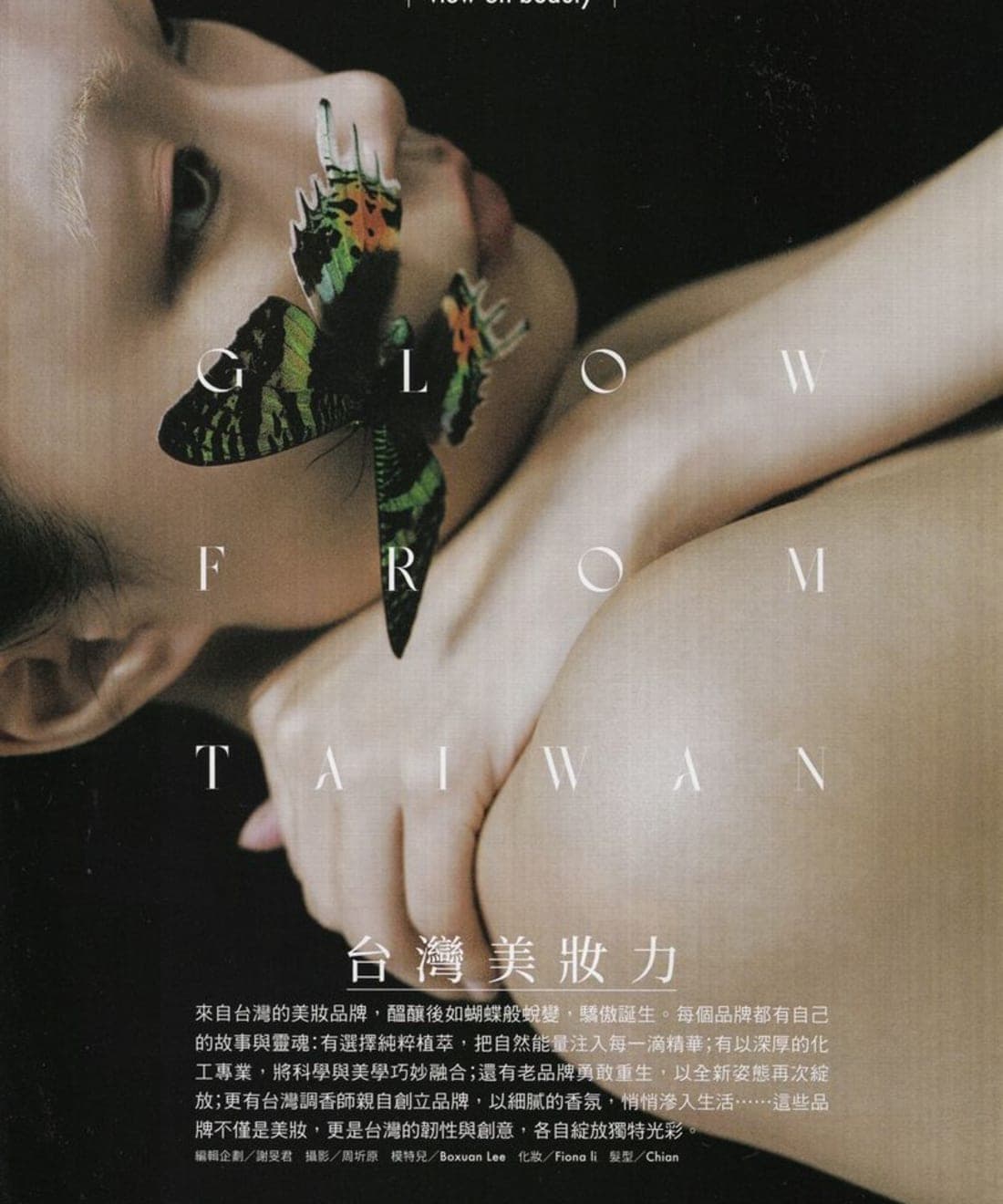 glow-from-taiwan-1.jpg