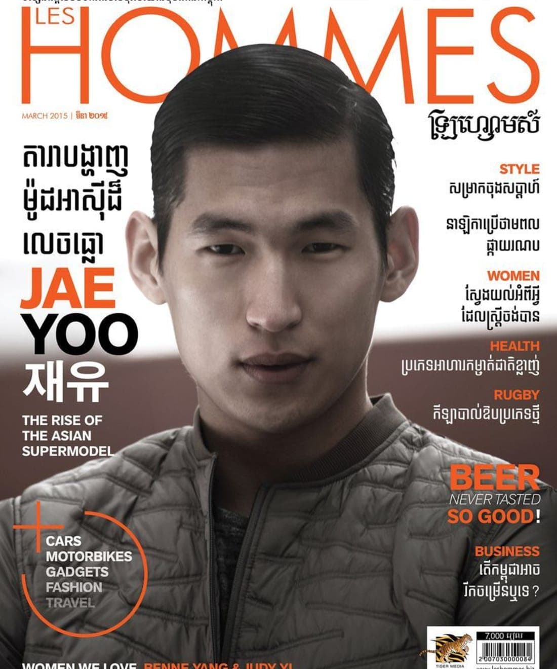 les-hommes-march-2015-cover-1.jpg