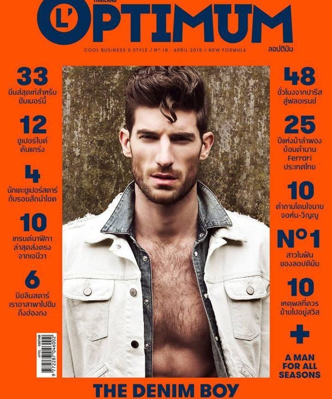 loptimum-thailand-april-2015-cover-1.jpg