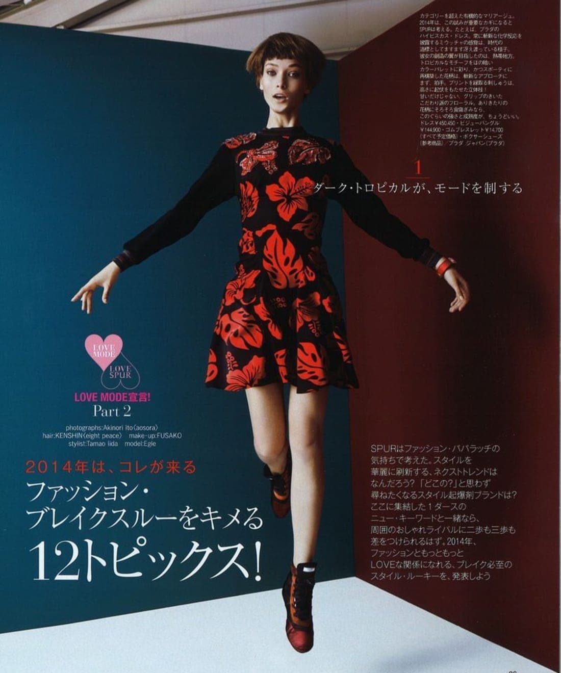 love-mode-part-2-1.jpg