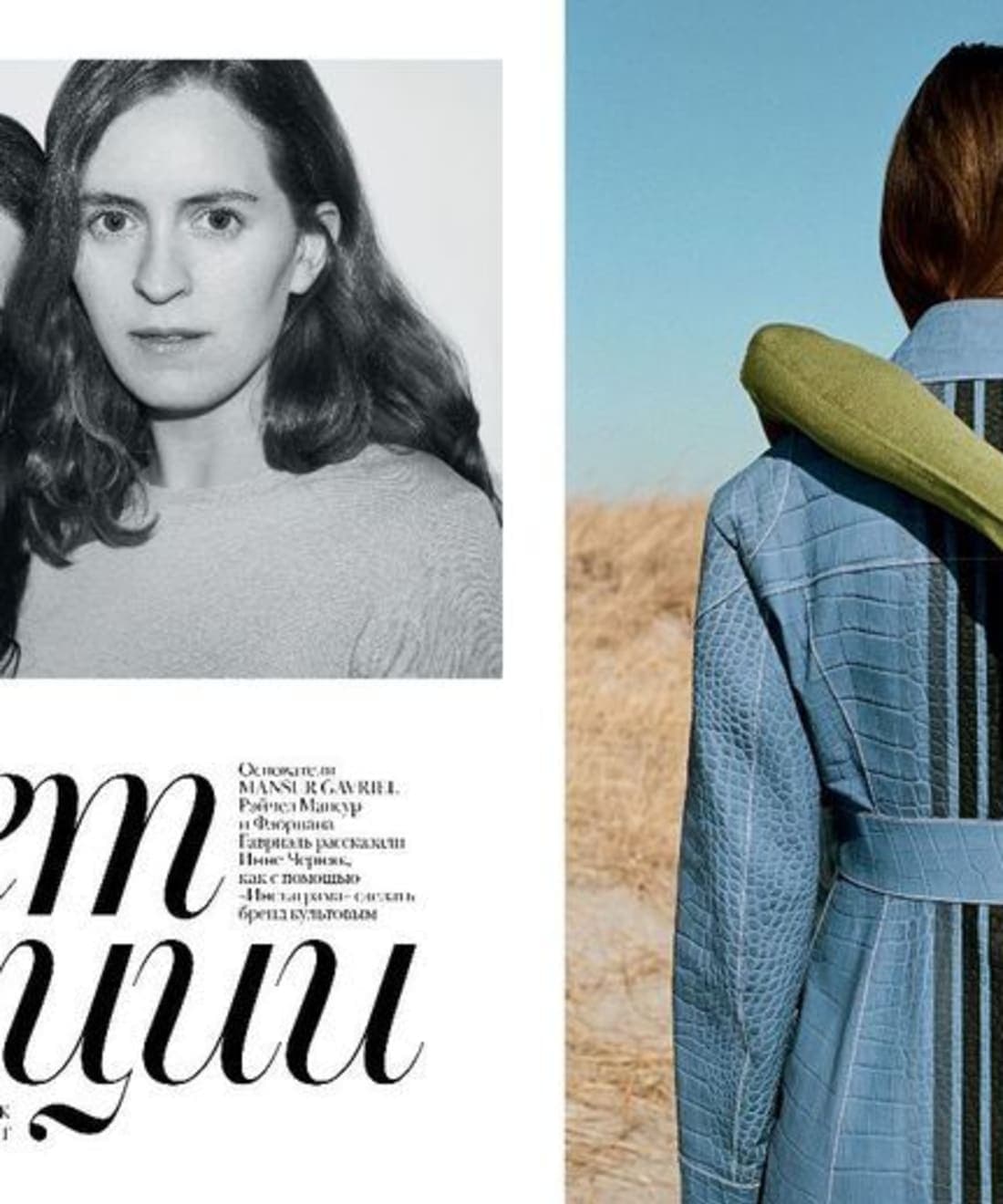 mansur-gavriel-x-vogue-ukraine-1.jpg