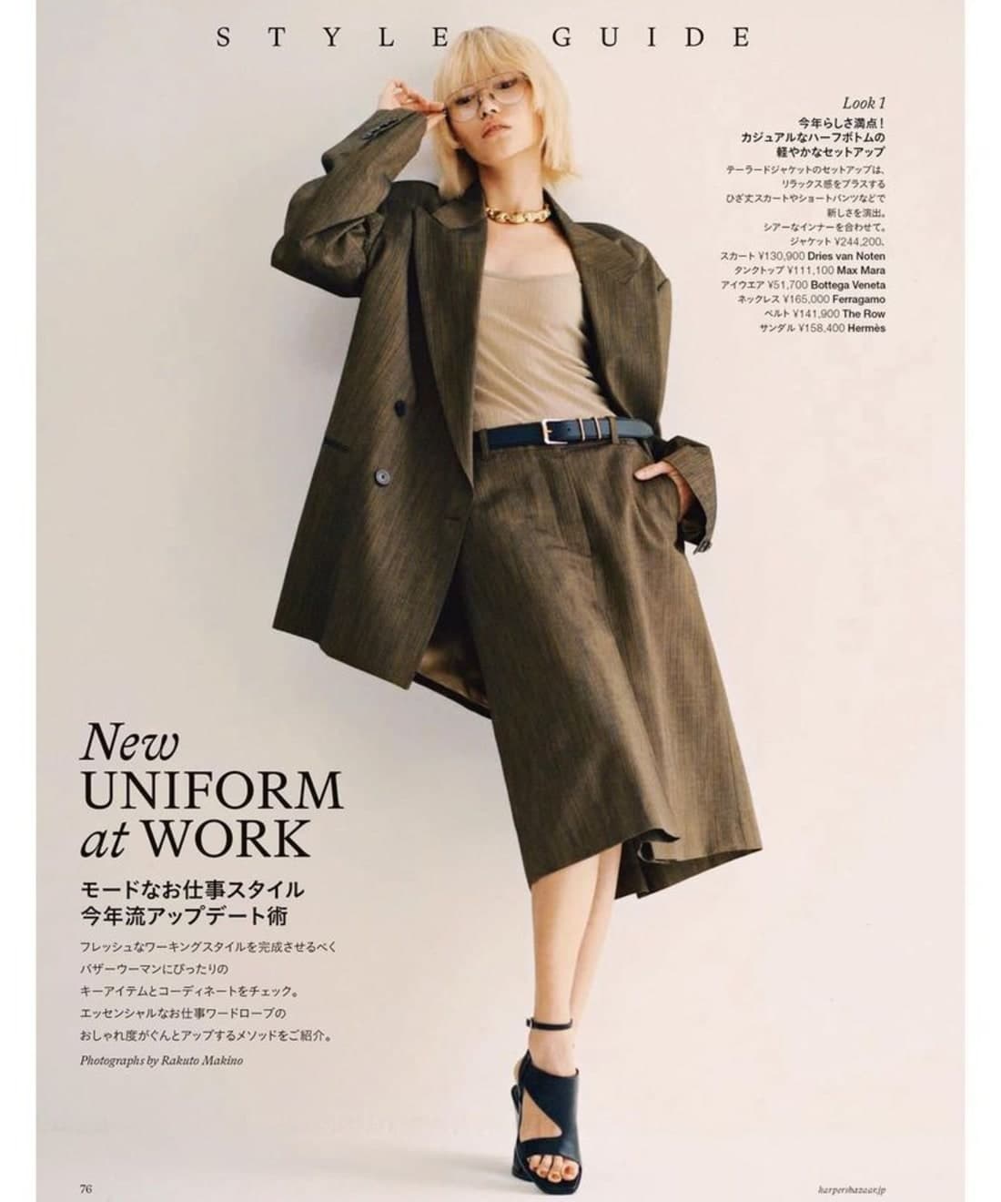 new-uniform-at-work-1.jpg