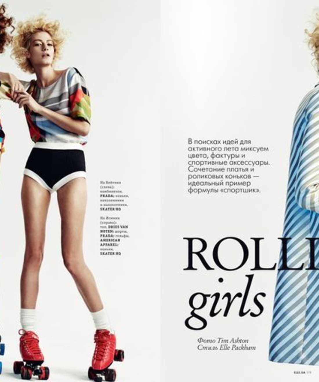 rolling-girls-1.jpg