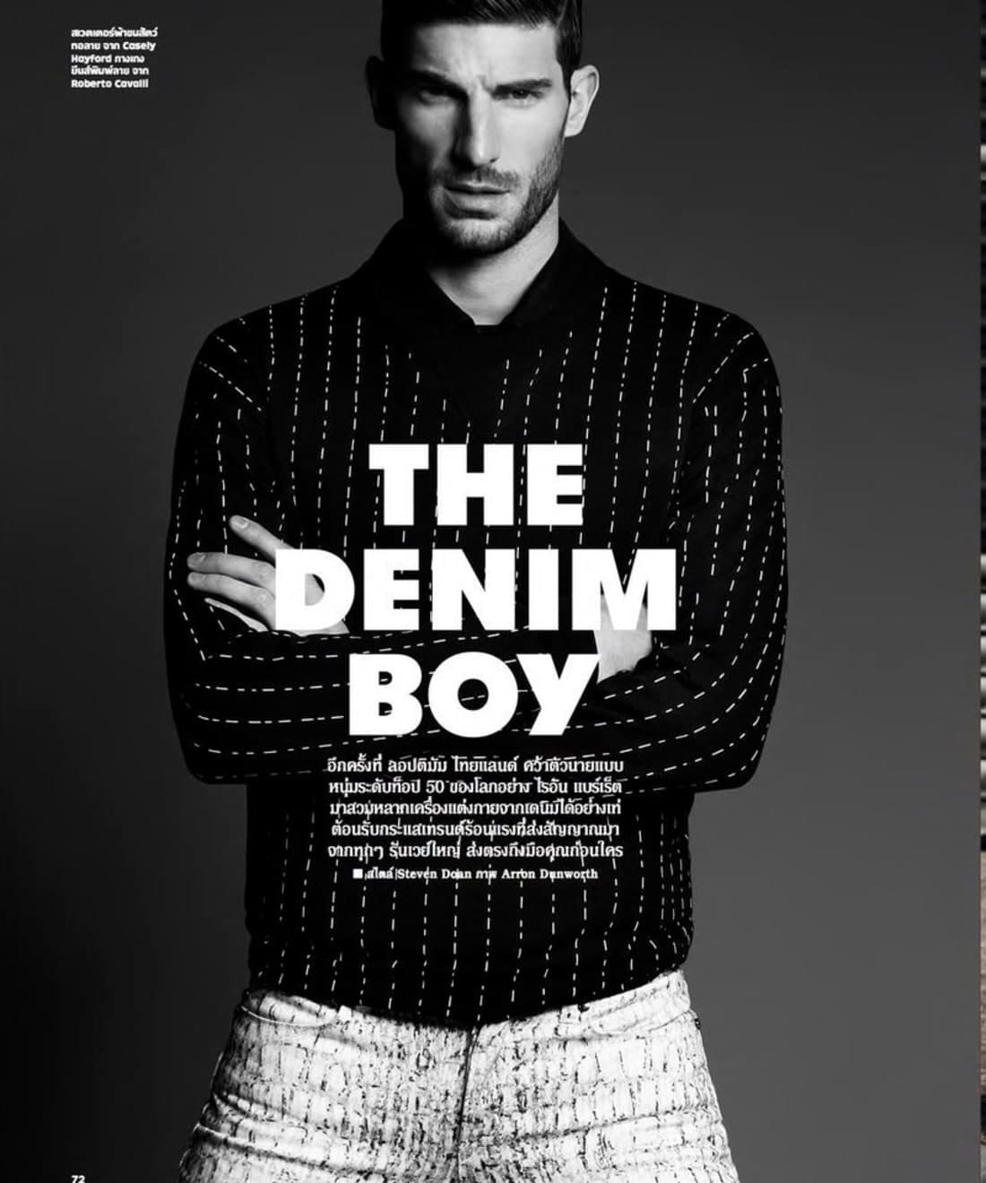 the-denim-boy-for-loptimum-april-2015-1.jpg