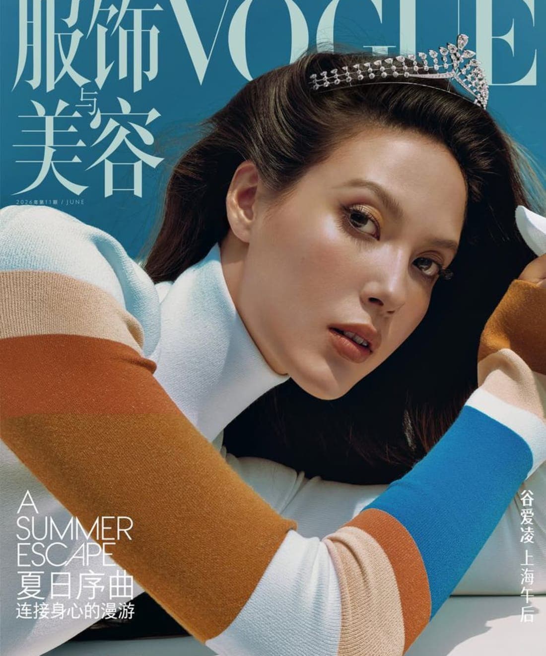 vogue-china-june-2026-cover-1.jpg