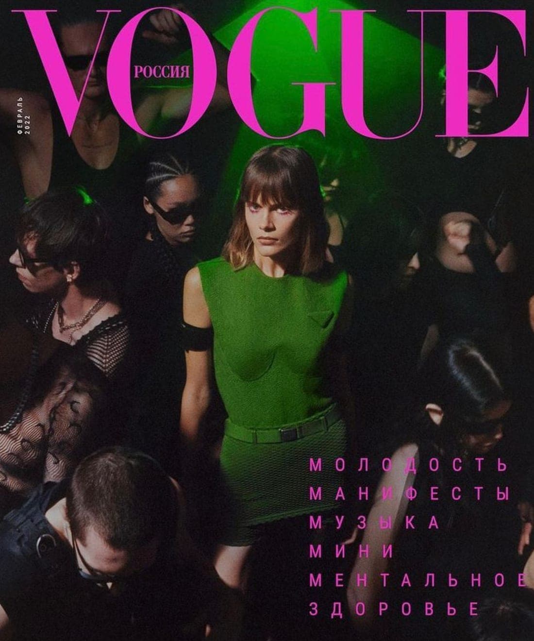 vogue-russia-february-2022-covers-1.jpg