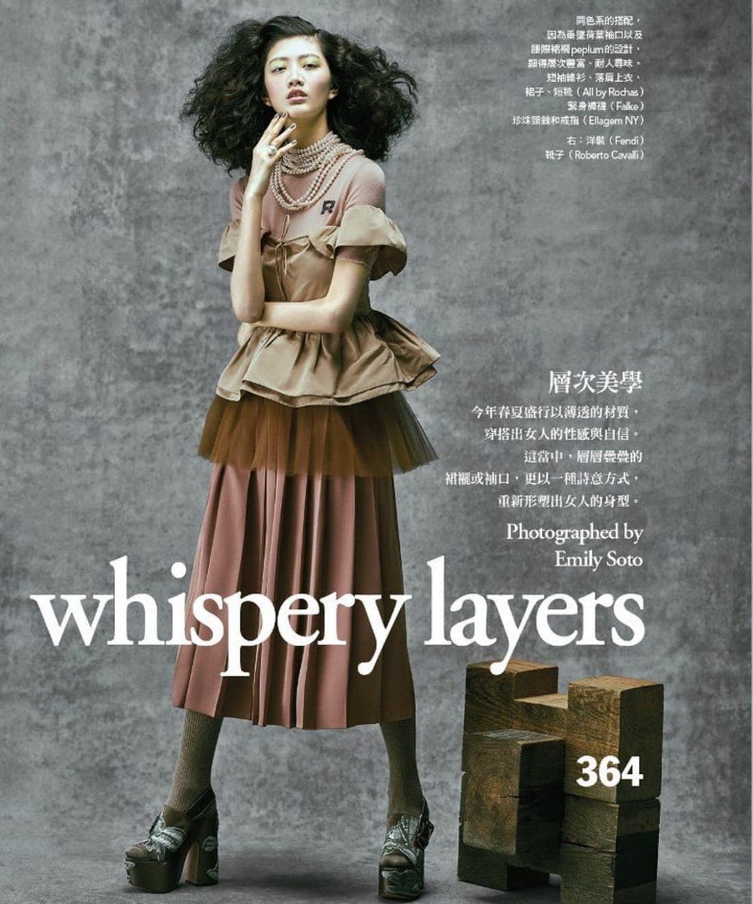 whispery-layers-1.jpg