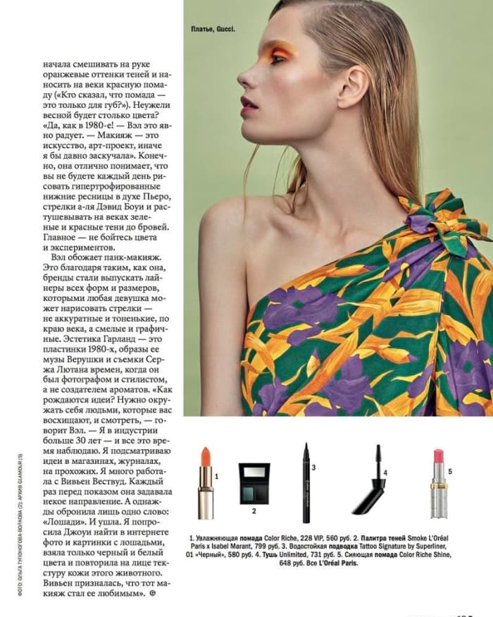 beauty-trends-by-val-garland-photo-tuponogova-volkova-4.jpg