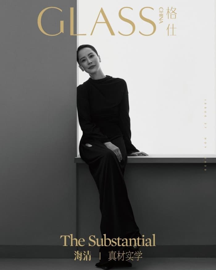 glass-magazine-china-november-2023-covers-5.jpg