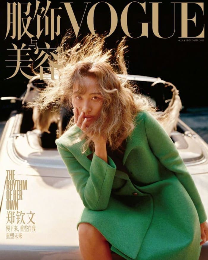 vogue-china-2025-1-2.jpg